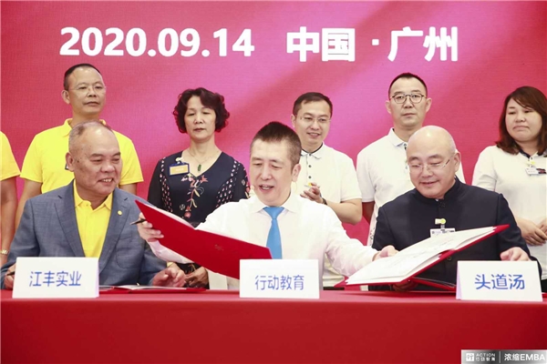 700多位民营企业家齐学习，携手行动教育“升维”决胜