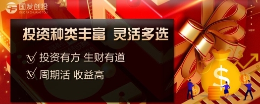 国发创投：互联网投资有哪些好项目