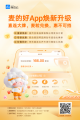焕新升级！身边云“麦的好”App引领数字营销与消费新体验